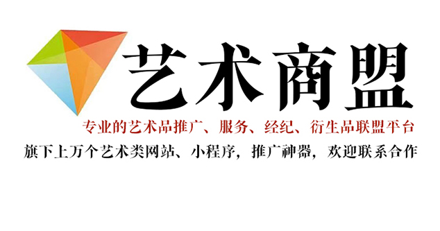 阳朔县-哪个书画代售网站能提供较好的交易保障和服务？