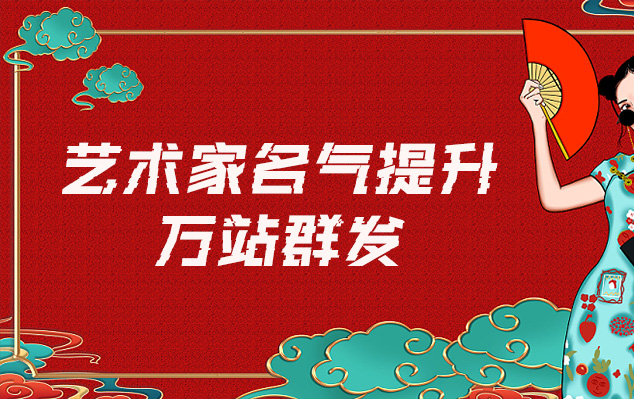 阳朔县-哪些网站为艺术家提供了最佳的销售和推广机会？